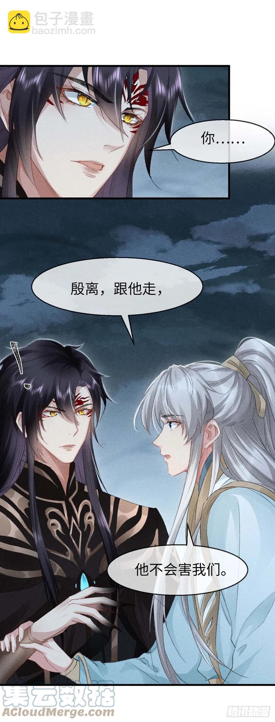 第31话 他竟然不管我？-第32话
