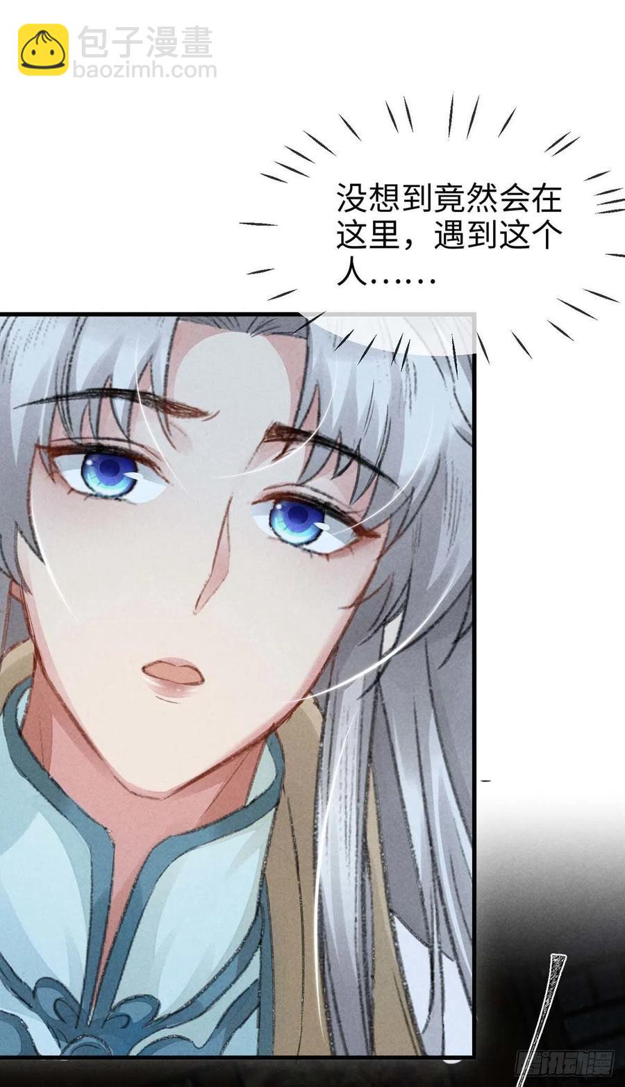 第31话 他竟然不管我？-第32话