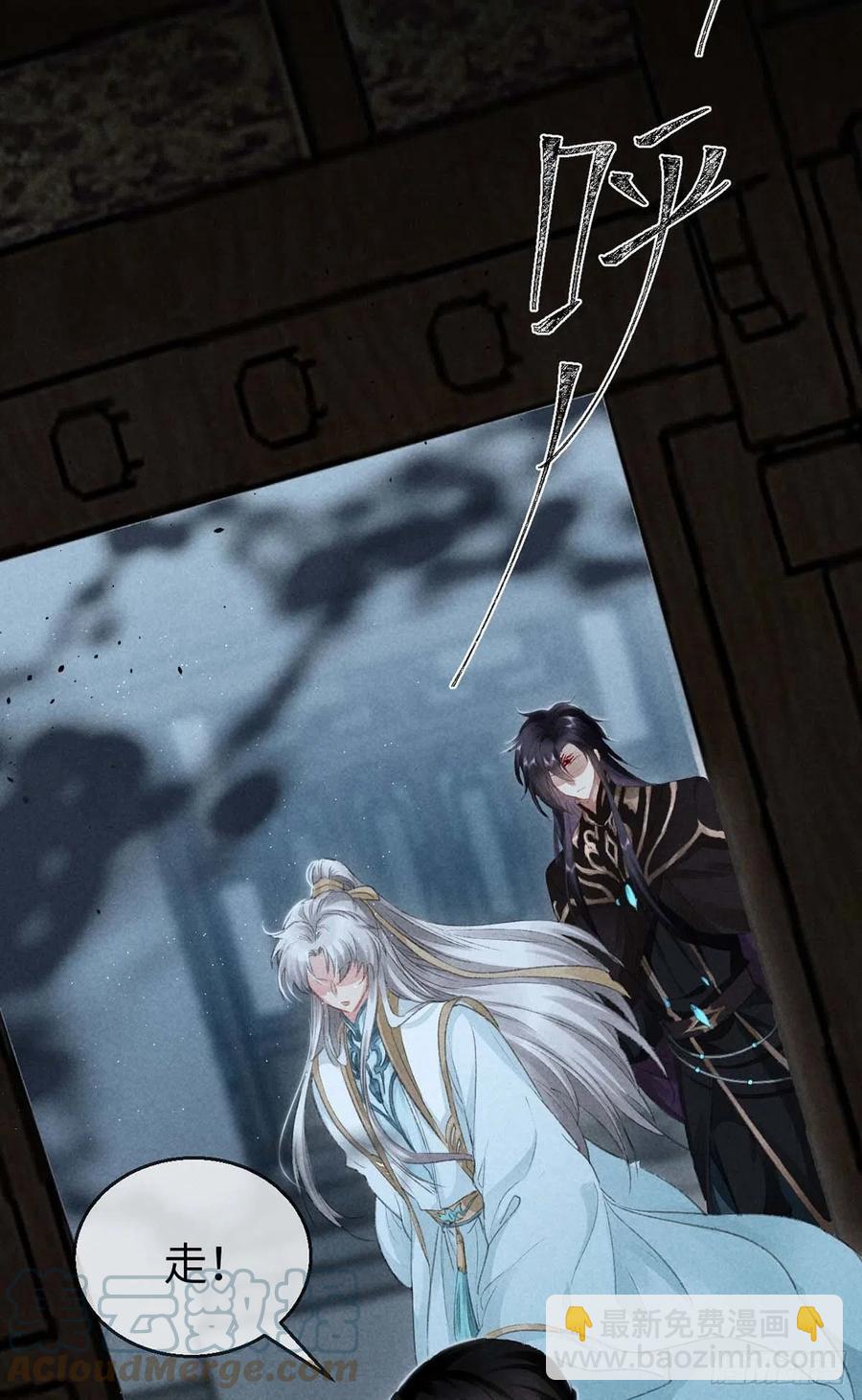 第31话 他竟然不管我？-第32话