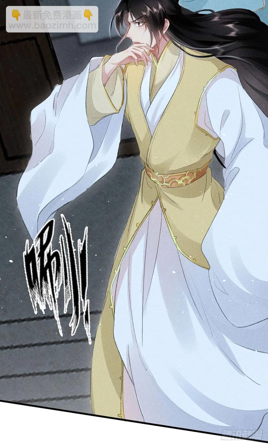 第31话 他竟然不管我？-第32话