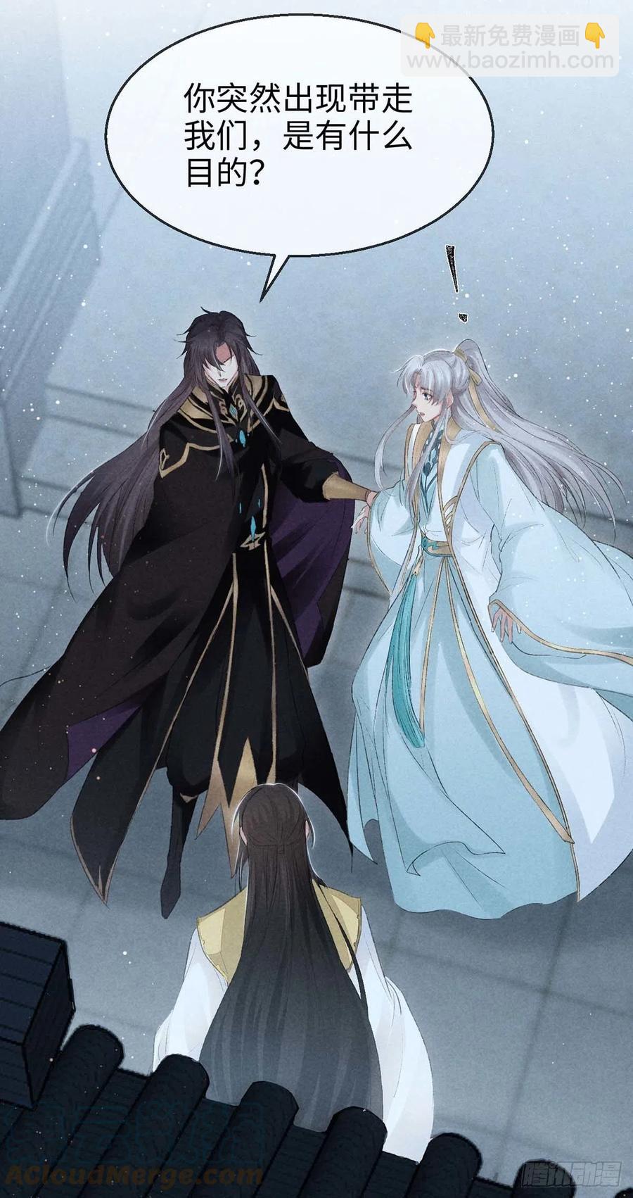 第31话 他竟然不管我？-第32话