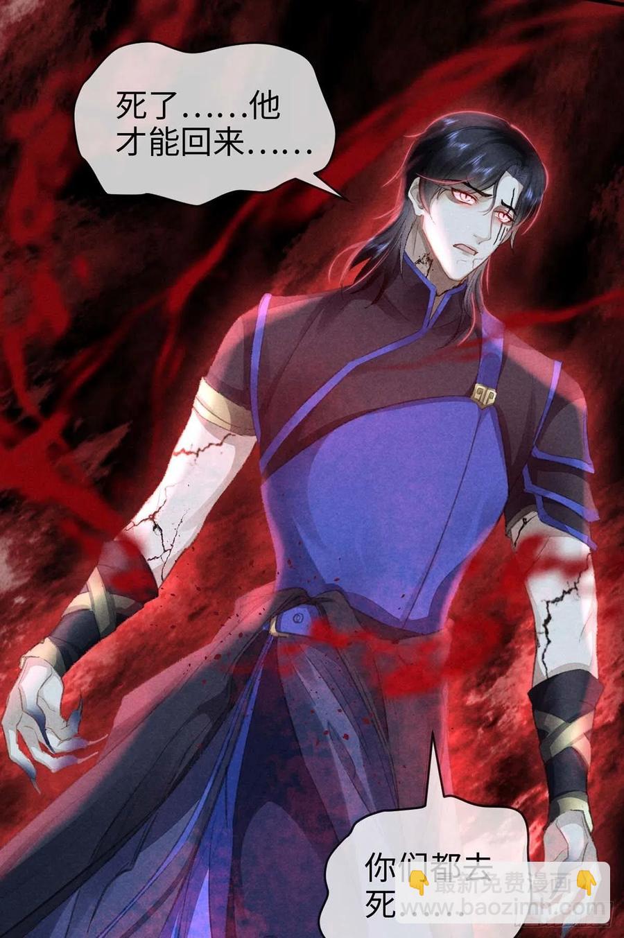 第31话 他竟然不管我？-第32话