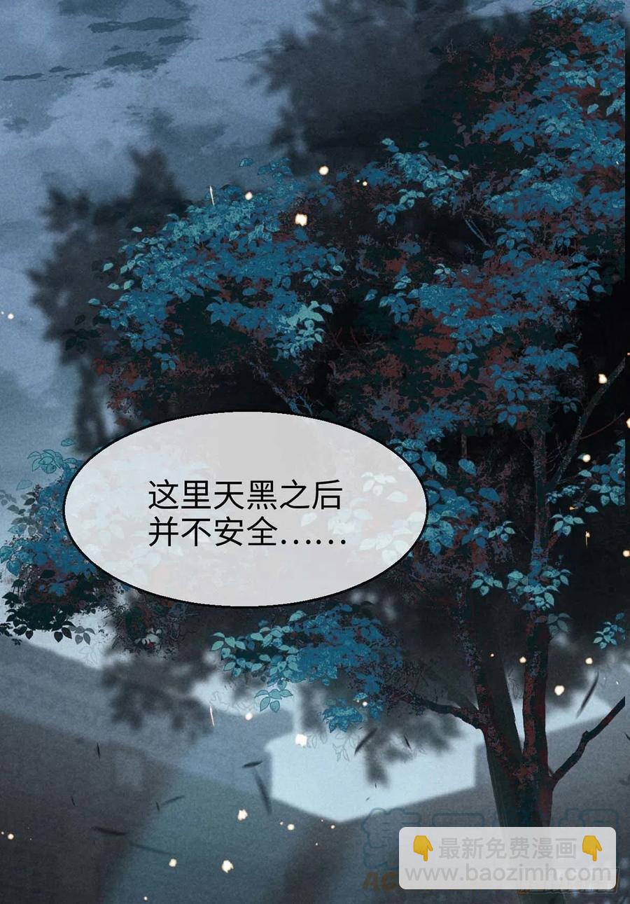 第31话 他竟然不管我？-第32话
