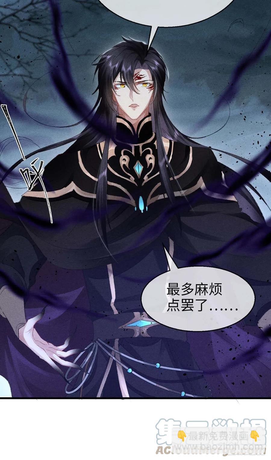 第31话 他竟然不管我？-第32话