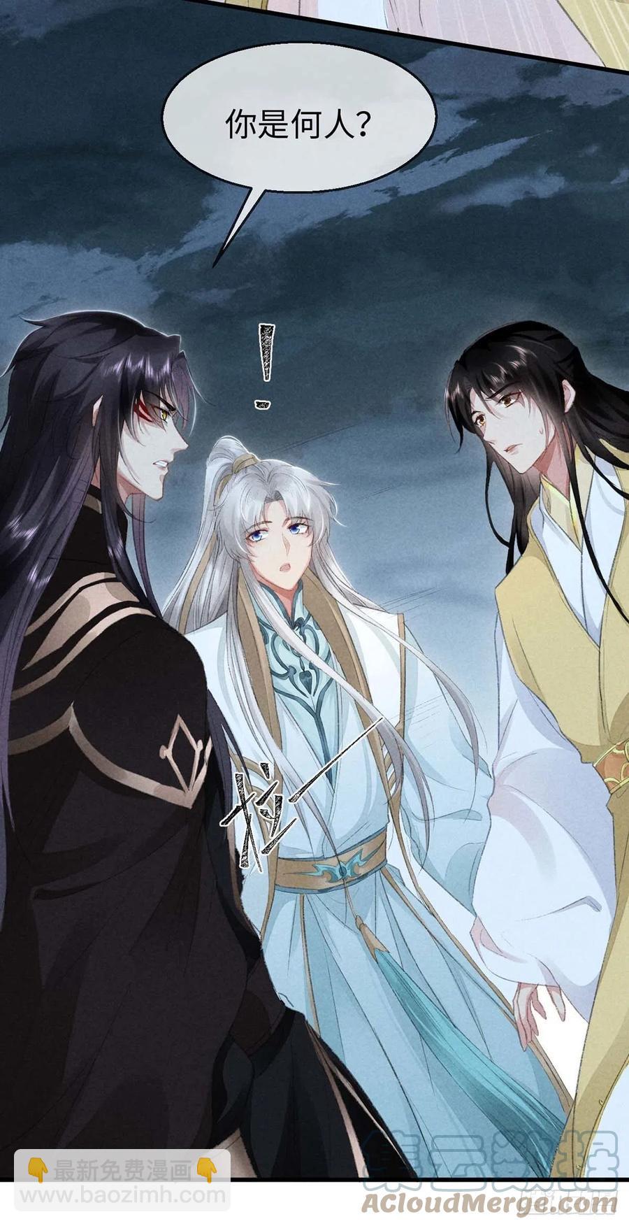 第31话 他竟然不管我？-第32话