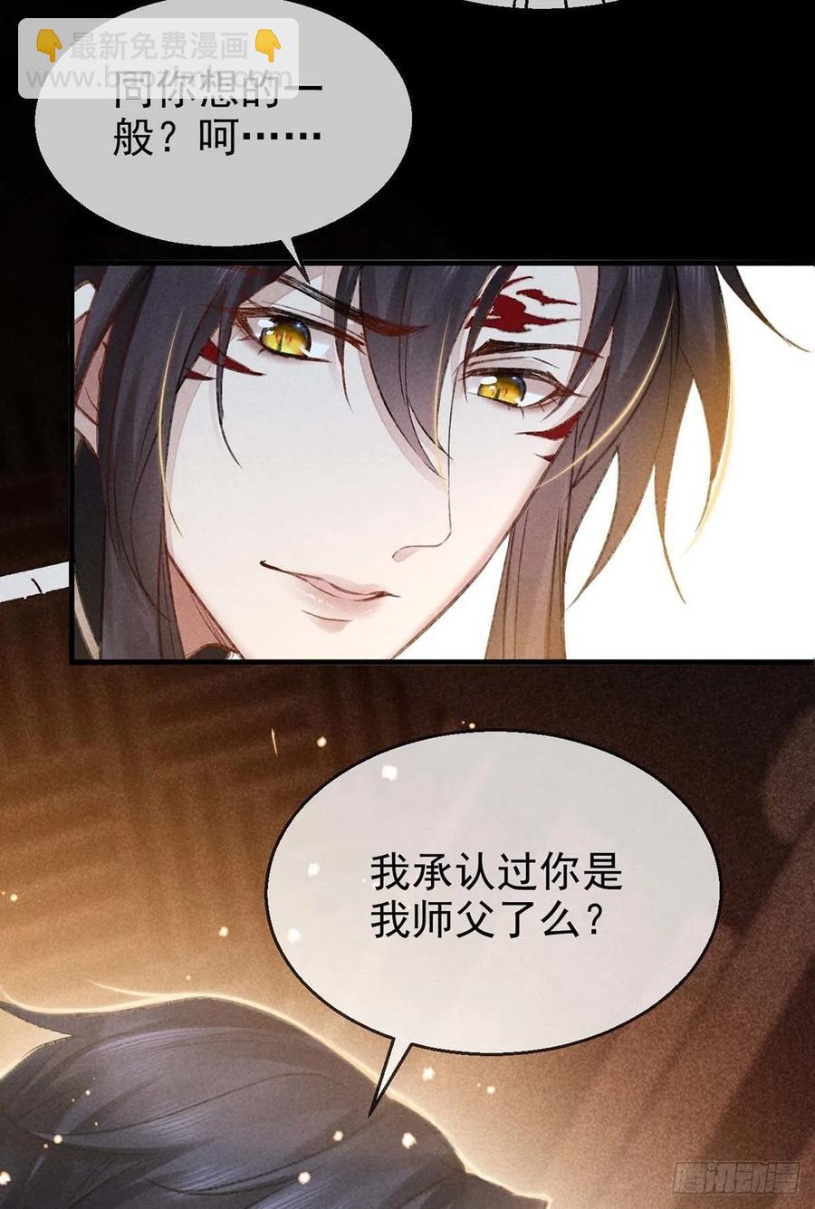 第33话 我该怎么惩罚你呢？-第34话