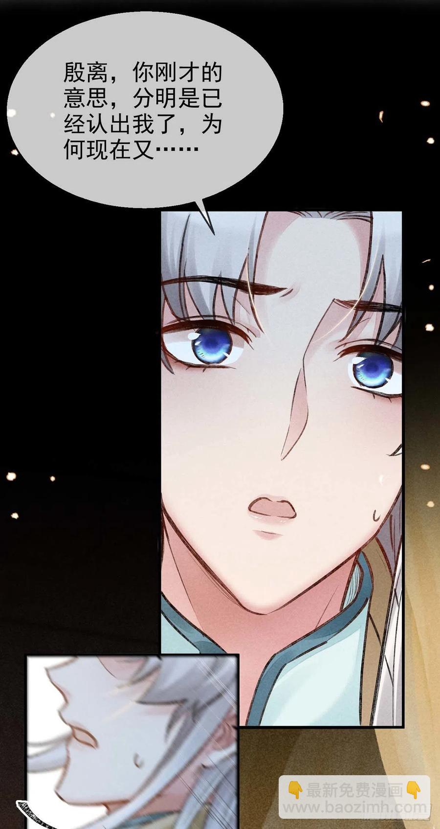 第33话 我该怎么惩罚你呢？-第34话