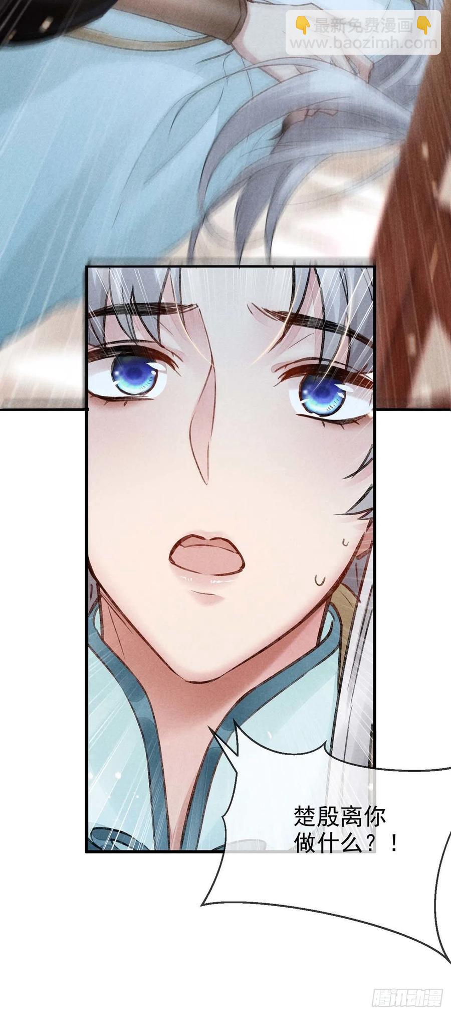 第33话 我该怎么惩罚你呢？-第34话