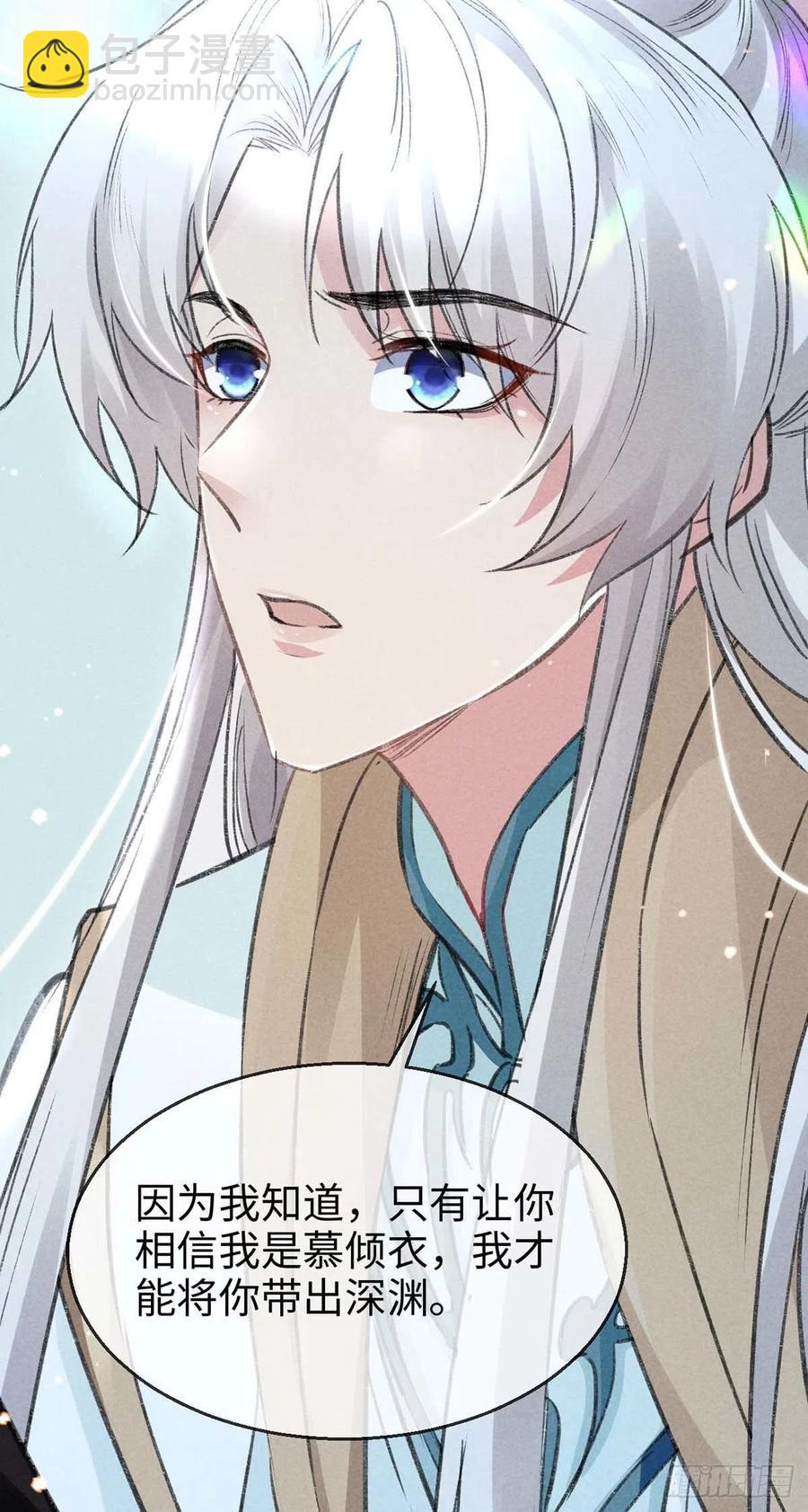 第33话 我该怎么惩罚你呢？-第34话