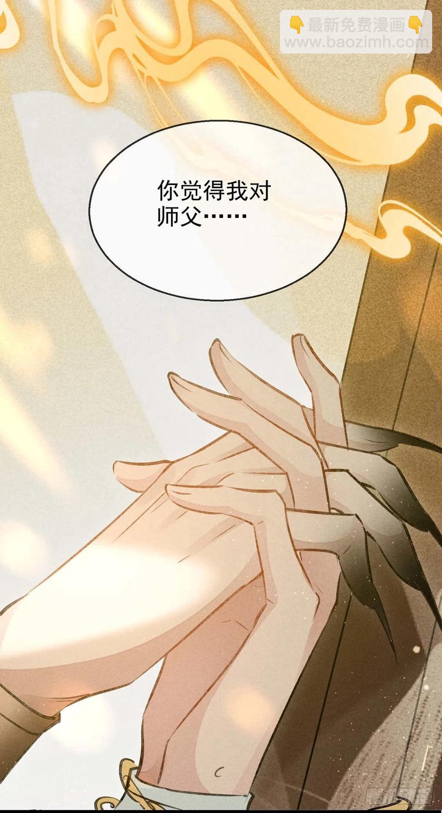 第33话 我该怎么惩罚你呢？-第34话