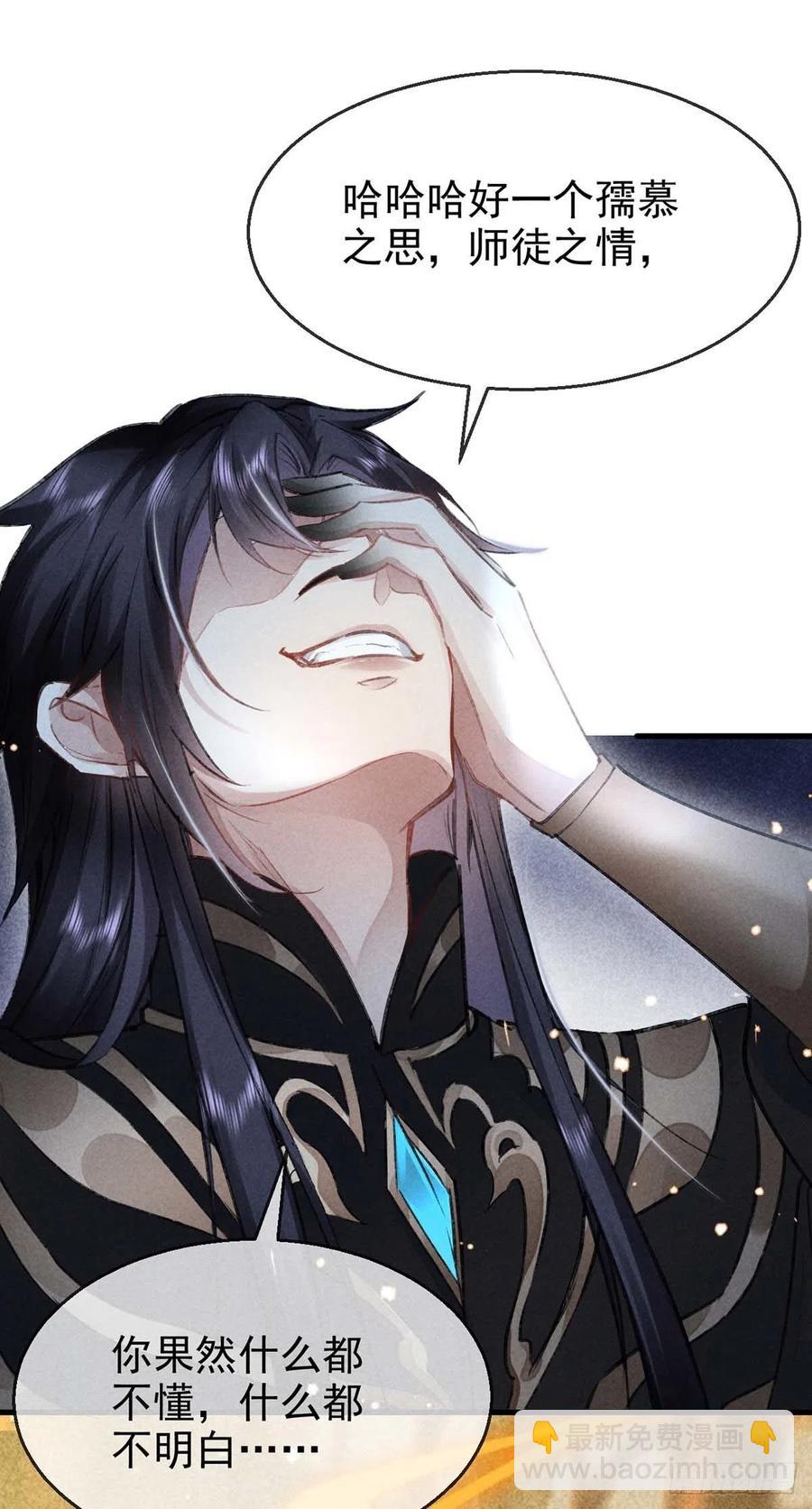第33话 我该怎么惩罚你呢？-第34话