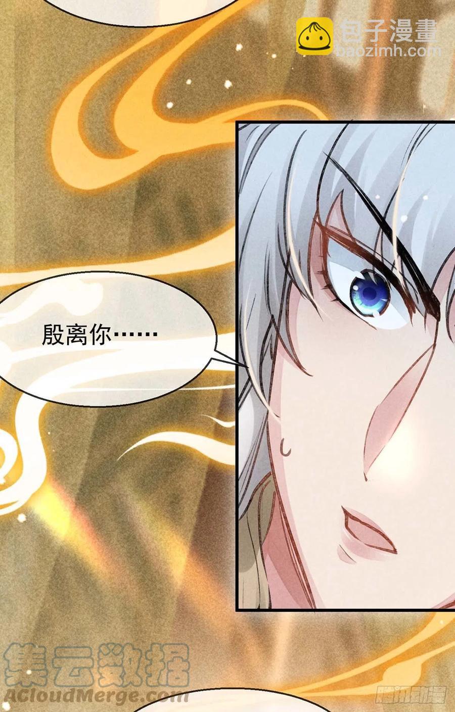 第33话 我该怎么惩罚你呢？-第34话