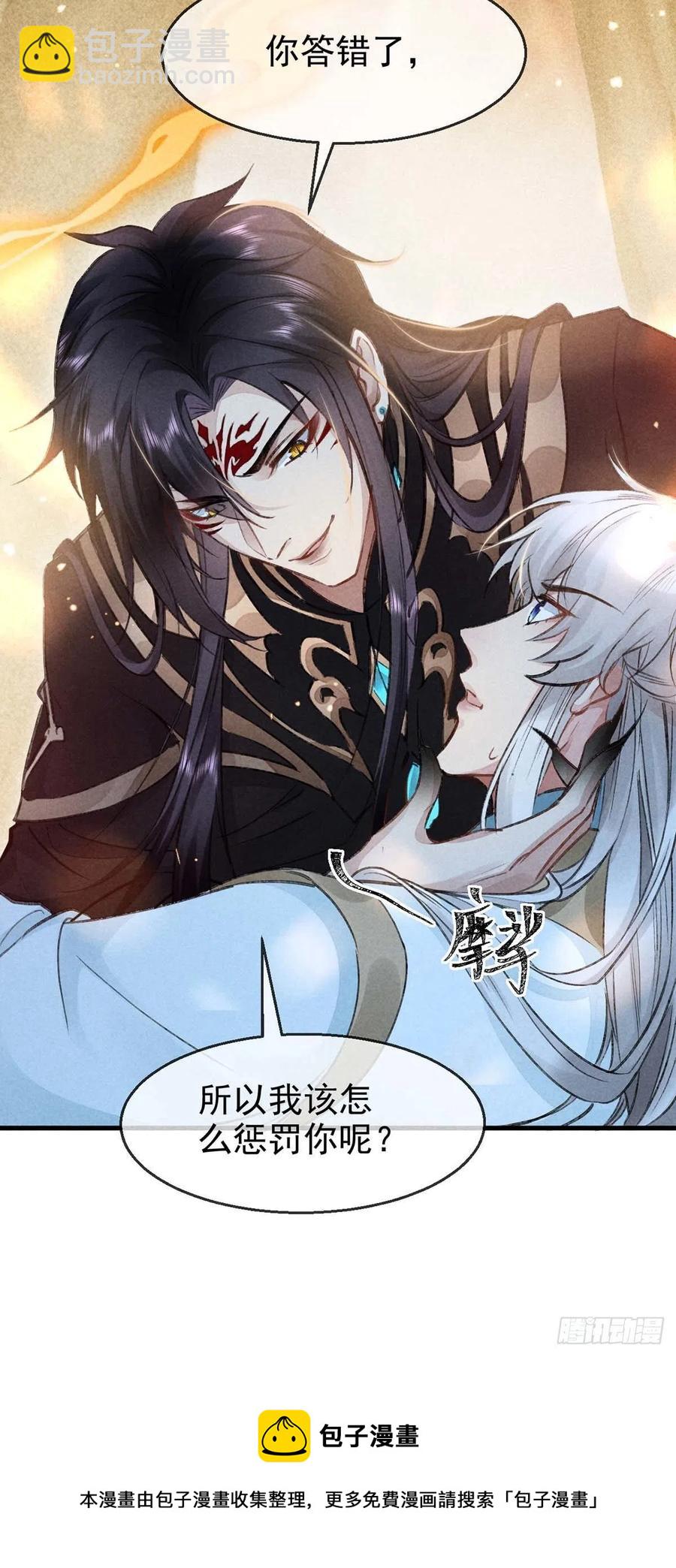 第33话 我该怎么惩罚你呢？-第34话