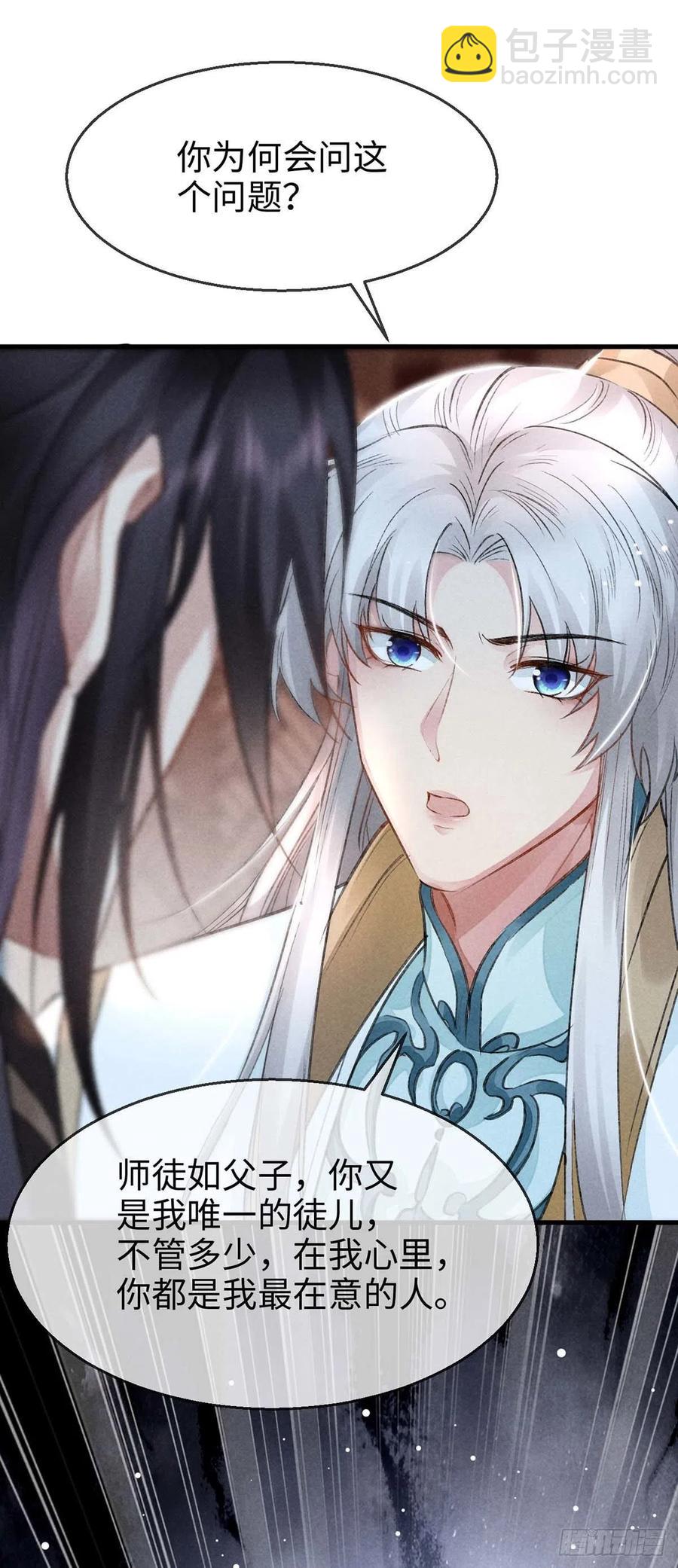 第33话 我该怎么惩罚你呢？-第34话