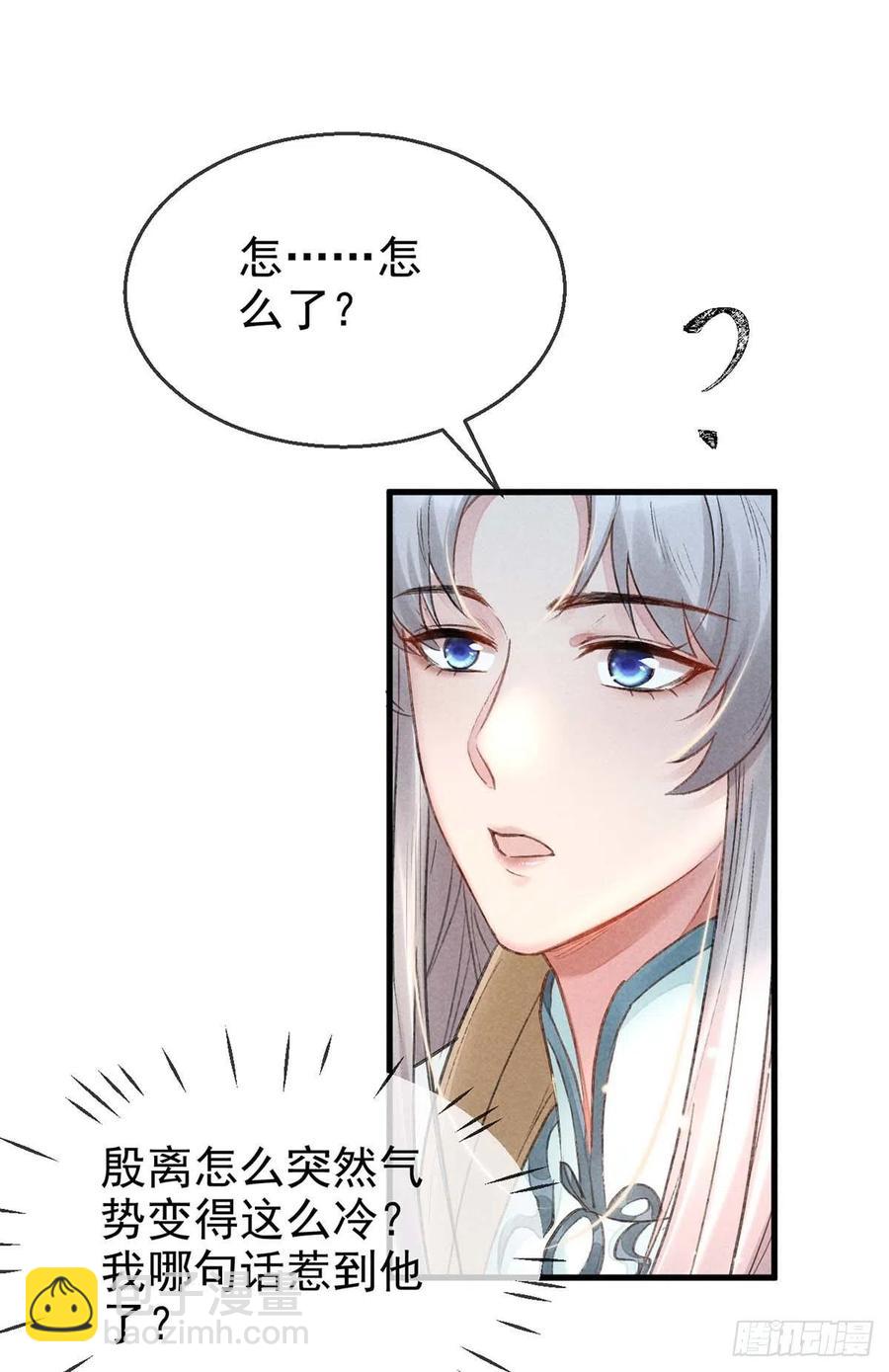 第33话 我该怎么惩罚你呢？-第34话
