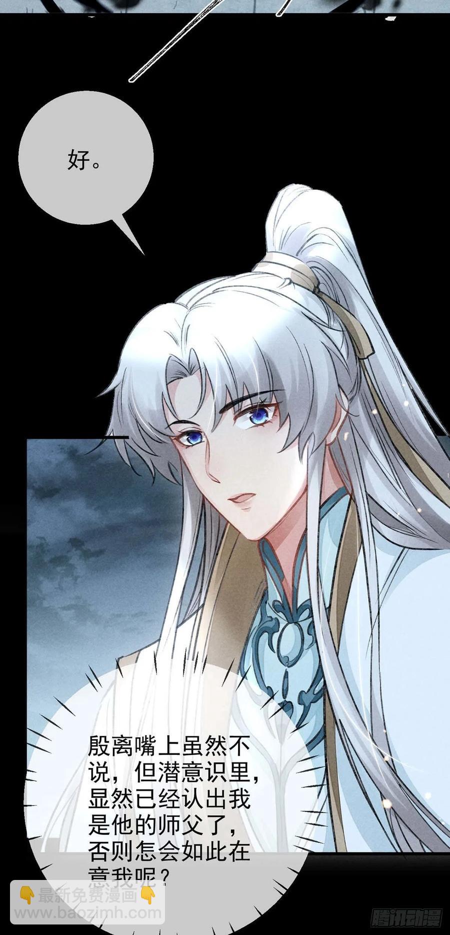 第35话 他一定认出我了-第36话