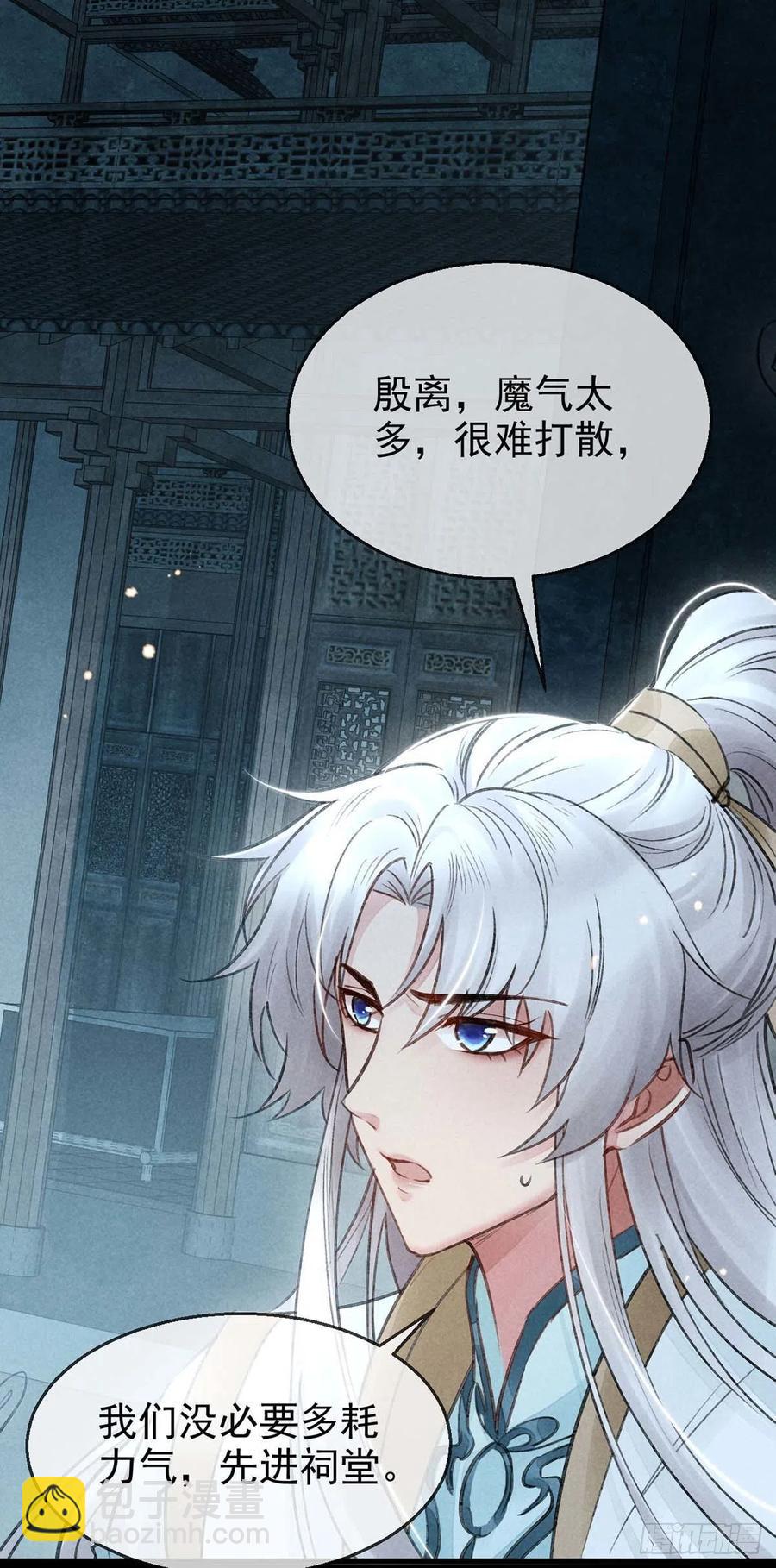 第35话 他一定认出我了-第36话