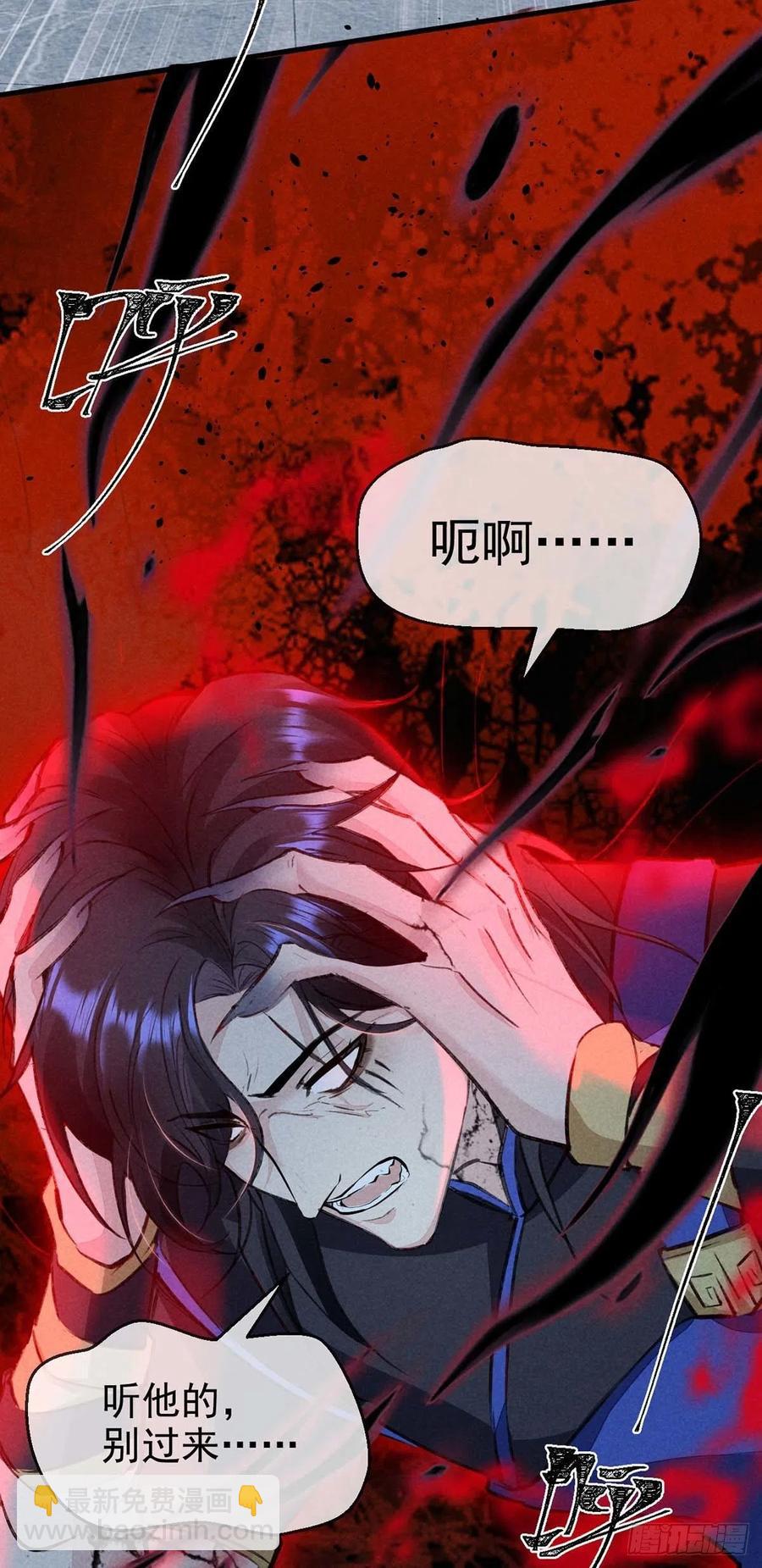 第37话 谁允许你碰他的？-第38话
