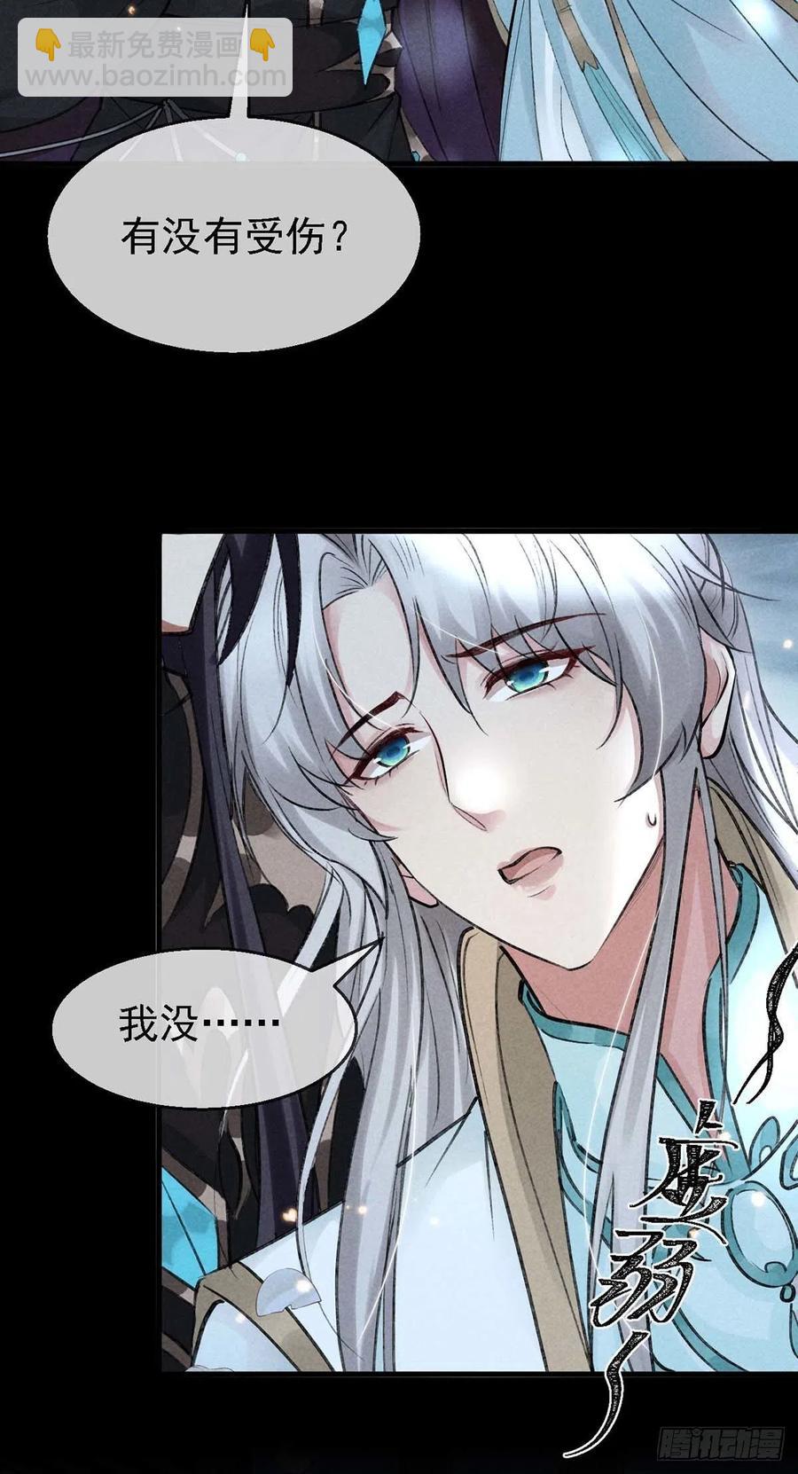 第37话 谁允许你碰他的？-第38话