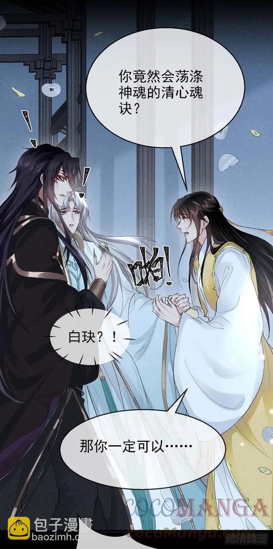 第37话 谁允许你碰他的？-第38话