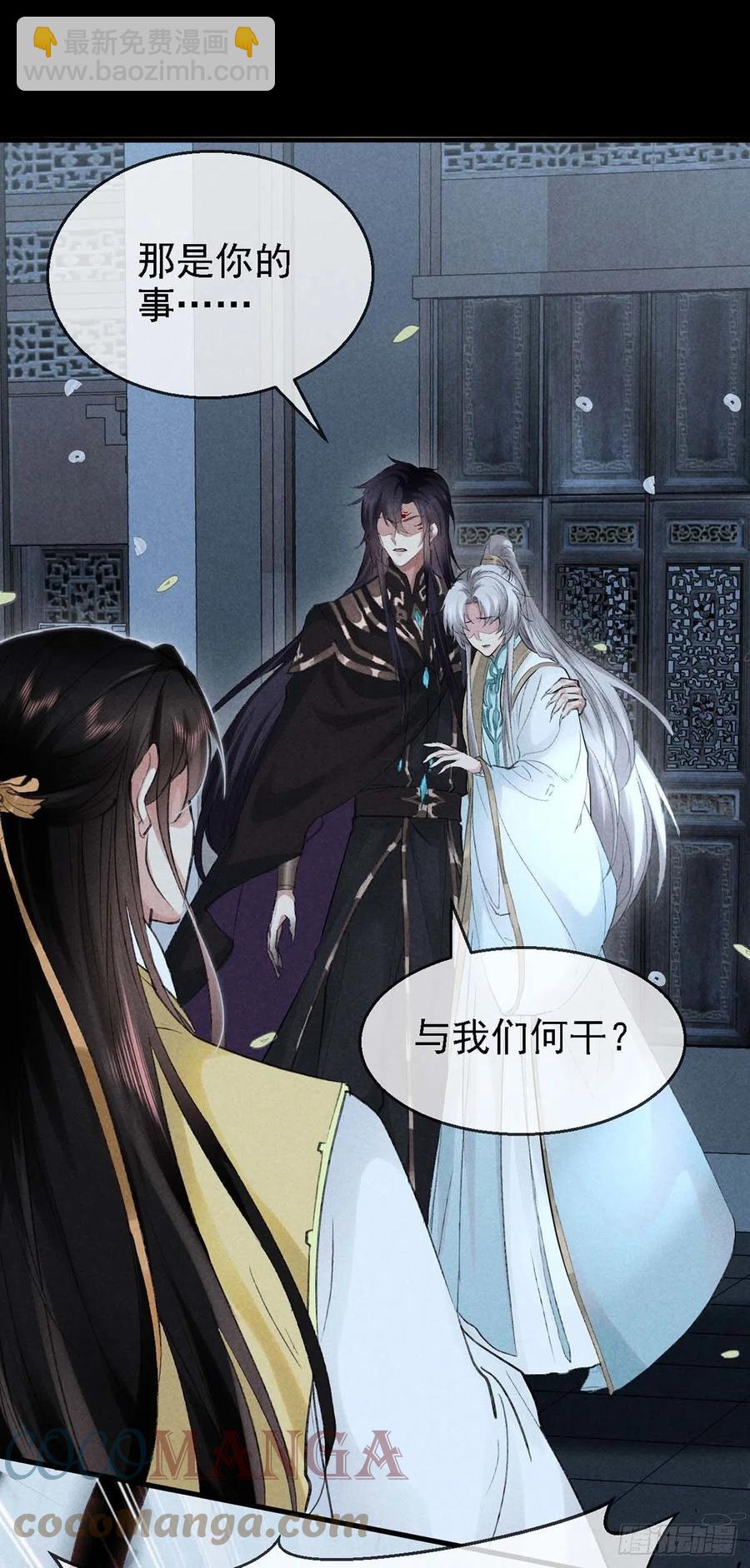 第37话 谁允许你碰他的？-第38话