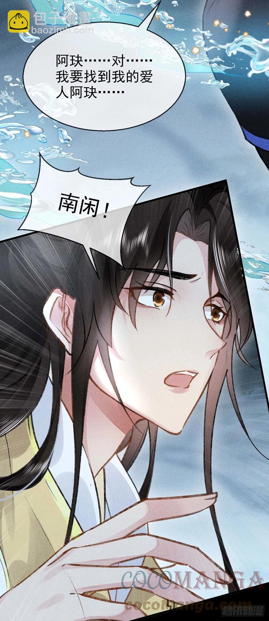 第37话 谁允许你碰他的？-第38话
