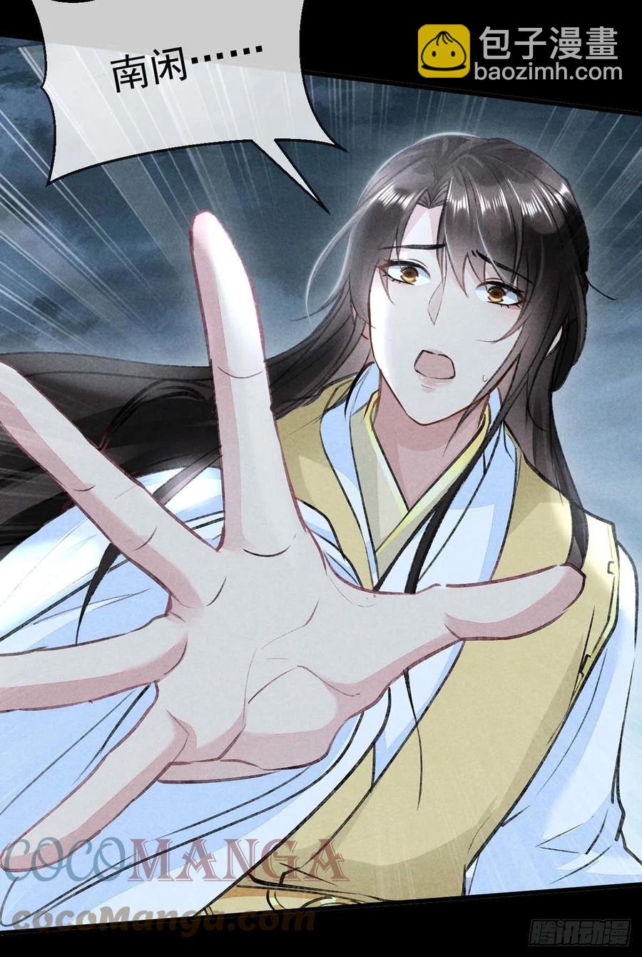 第37话 谁允许你碰他的？-第38话
