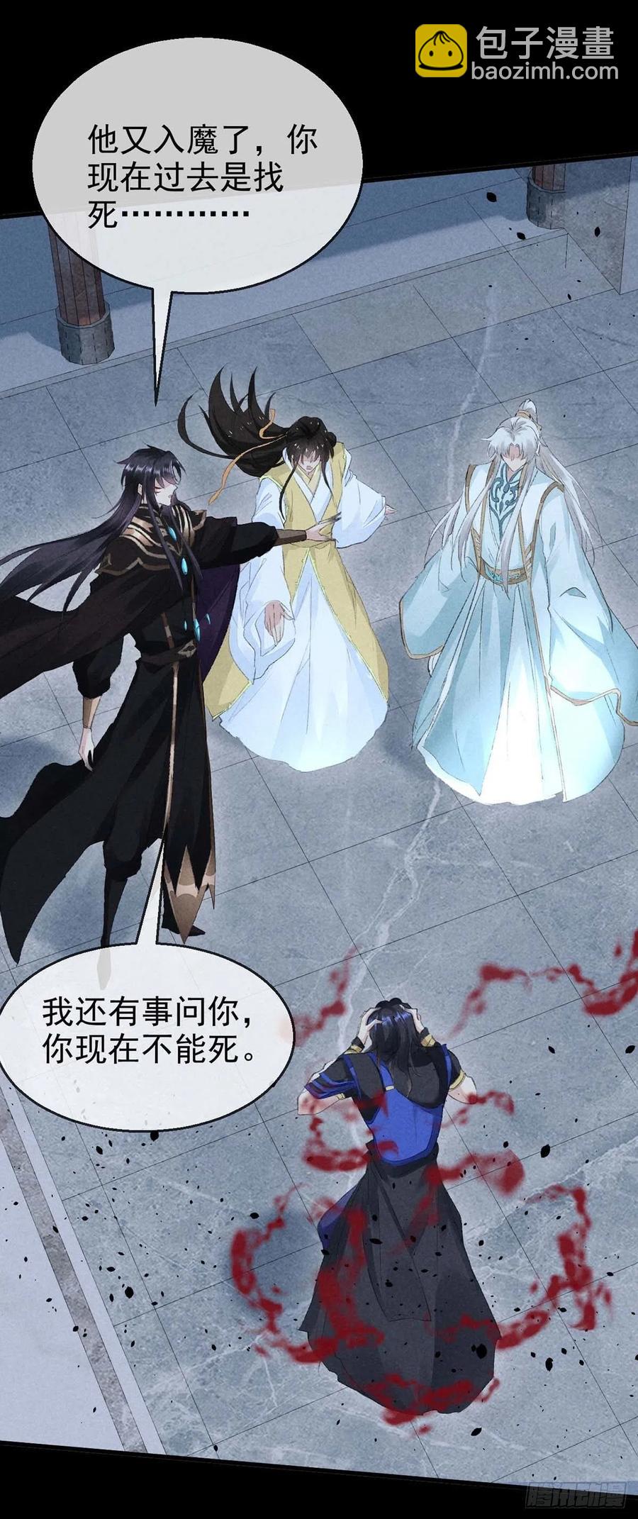 第37话 谁允许你碰他的？-第38话