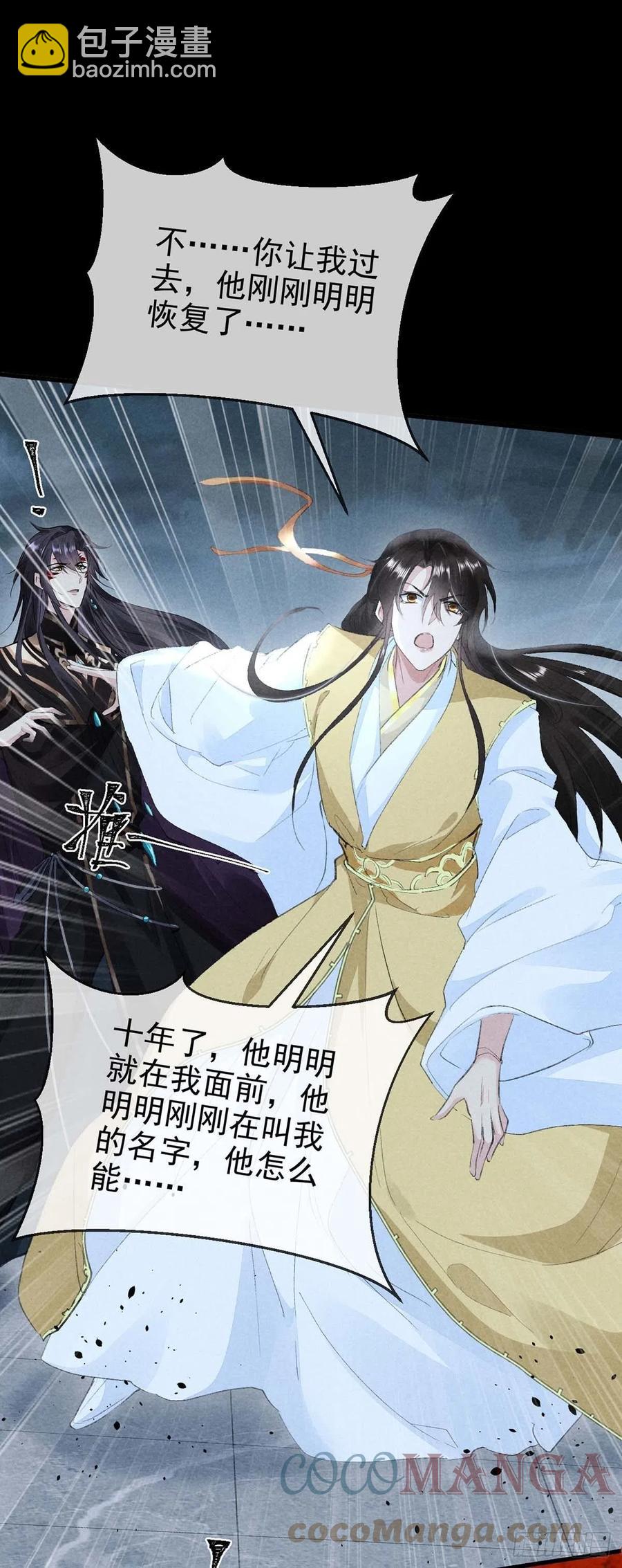 第37话 谁允许你碰他的？-第38话
