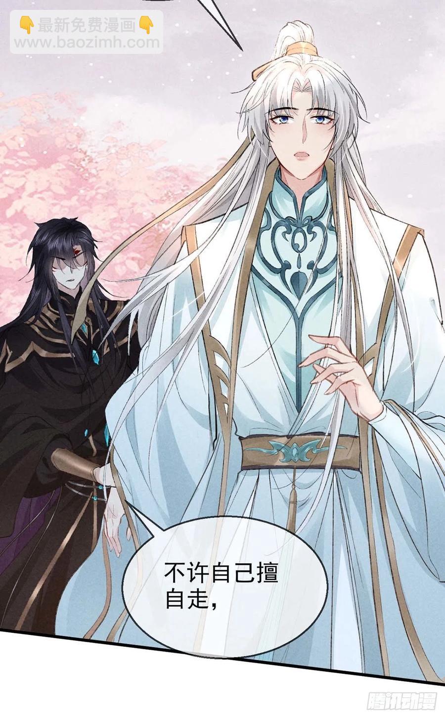第39话 他竟粘人了许多-第40话