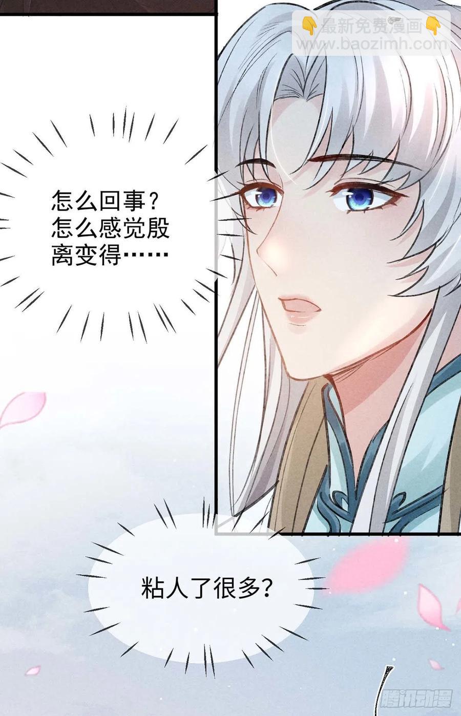 第39话 他竟粘人了许多-第40话