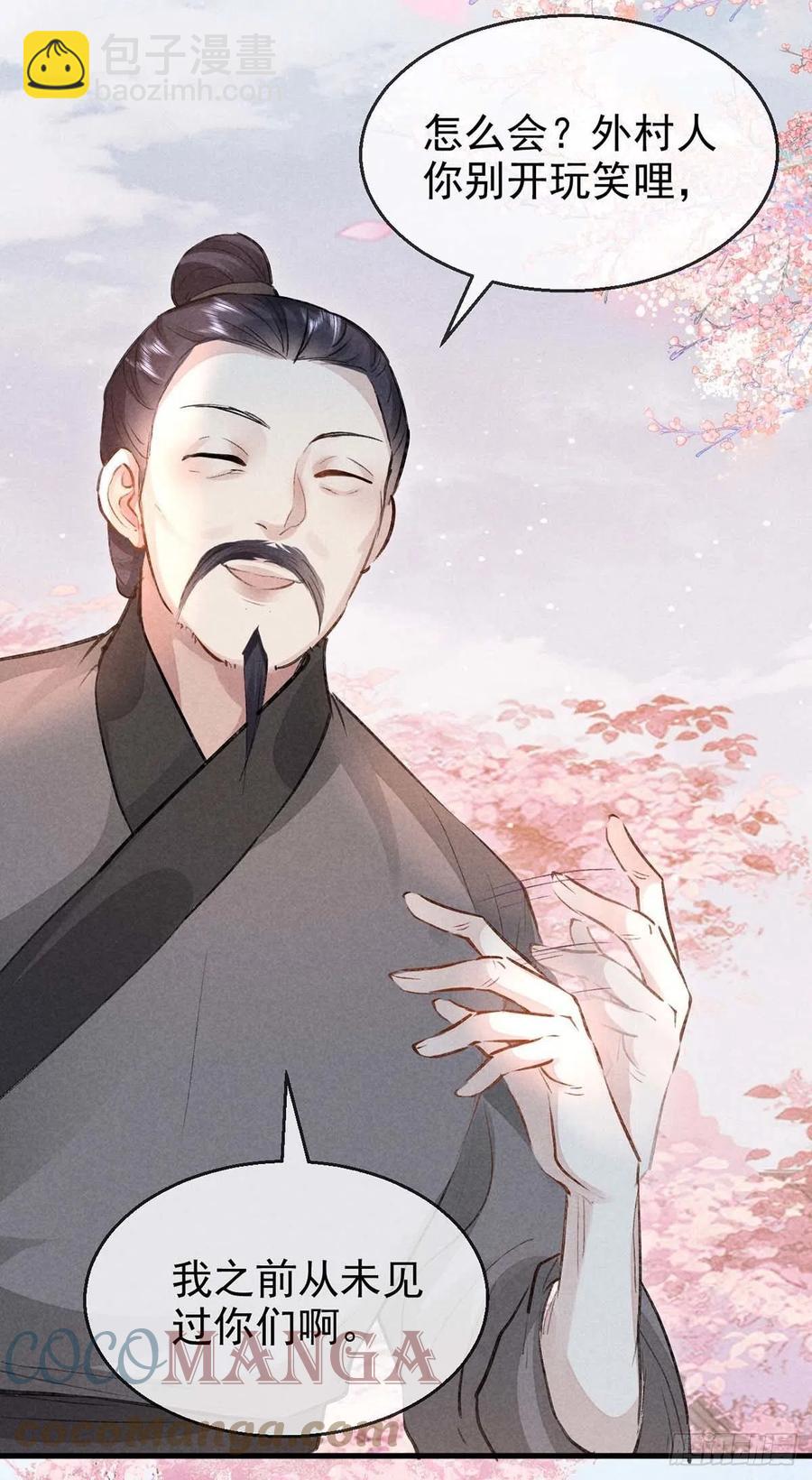 第39话 他竟粘人了许多-第40话