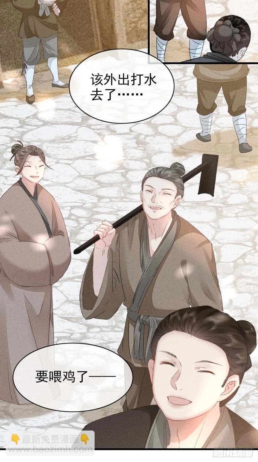 第39话 他竟粘人了许多-第40话