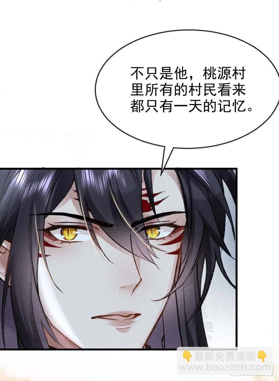 第39话 他竟粘人了许多-第40话