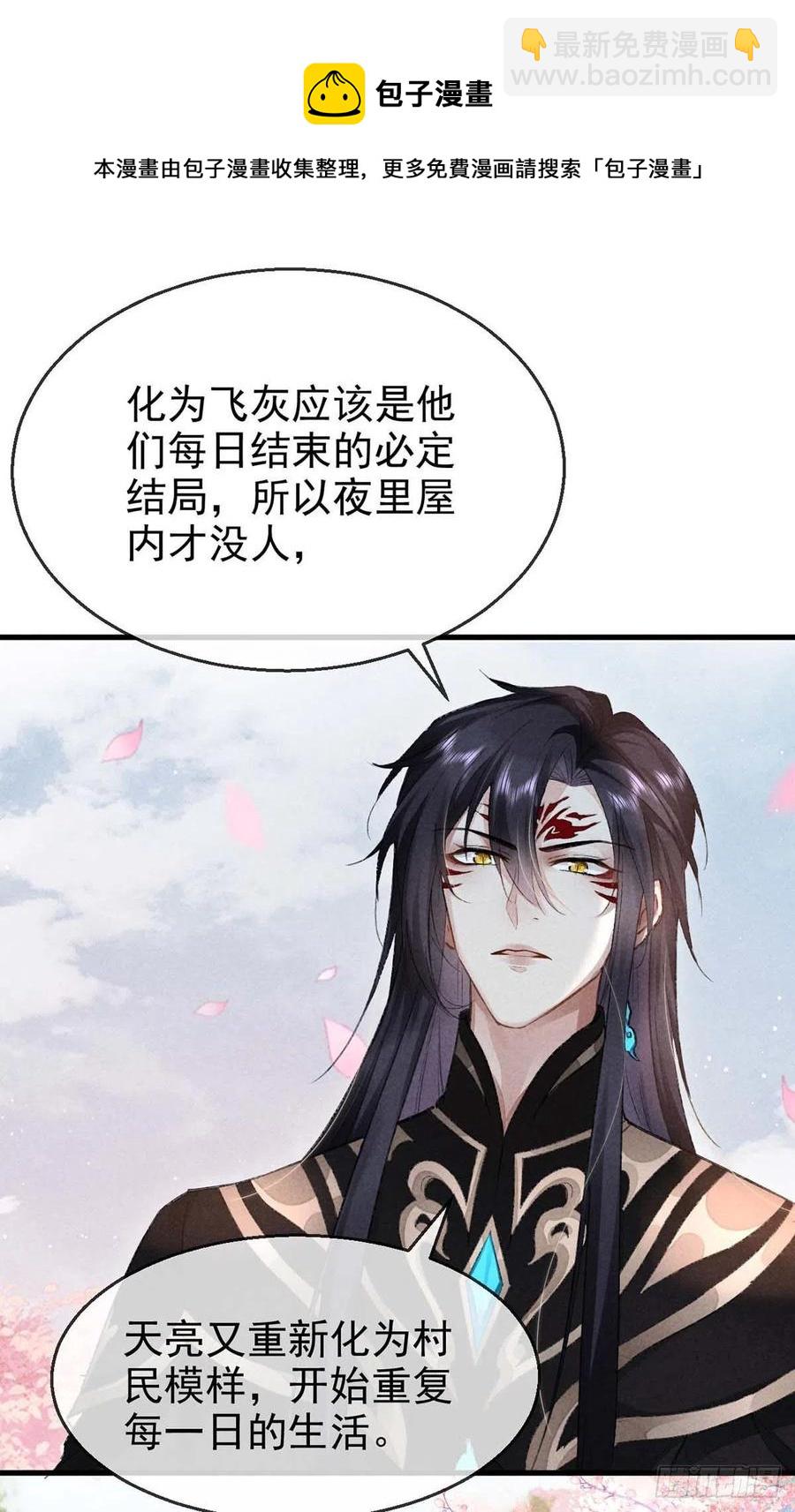 第39话 他竟粘人了许多-第40话