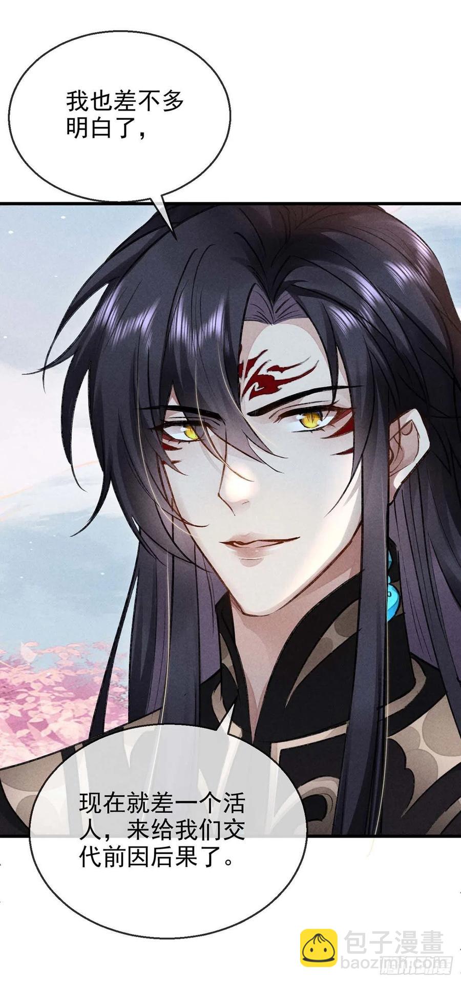 第39话 他竟粘人了许多-第40话