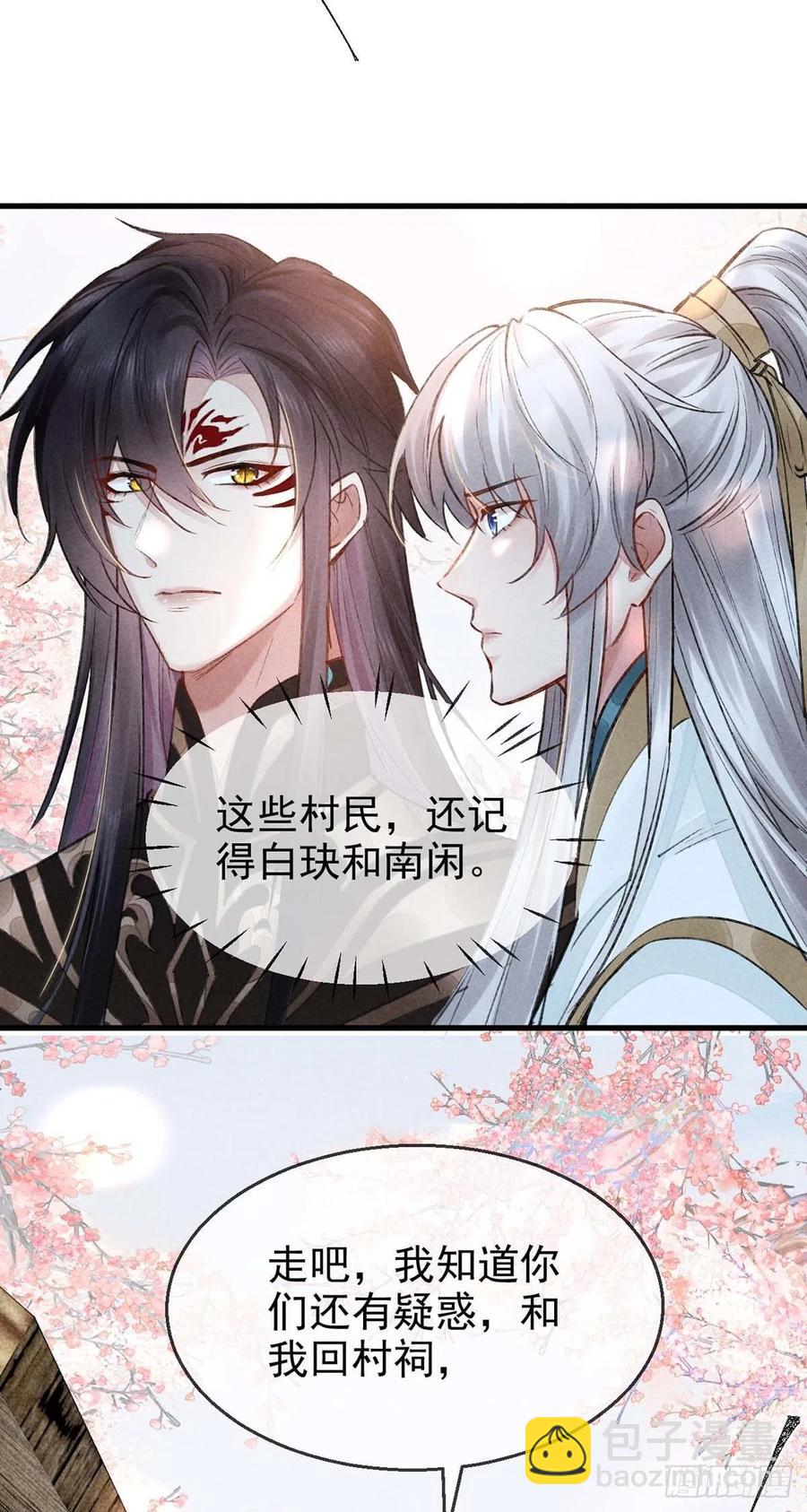 第39话 他竟粘人了许多-第40话