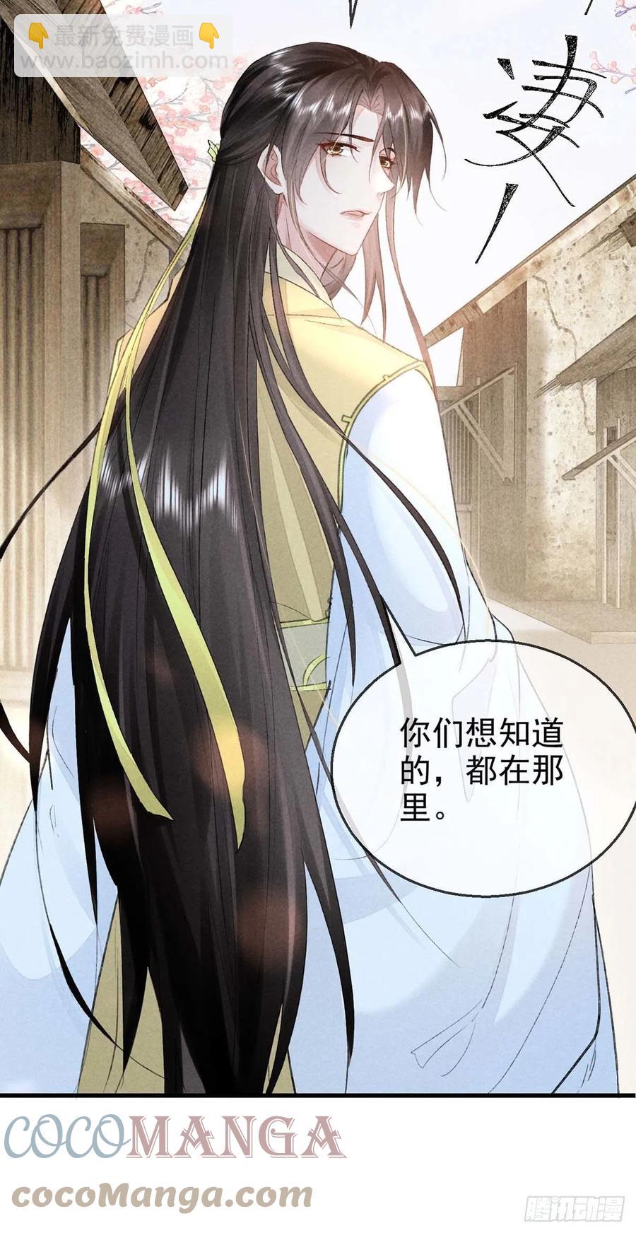 第39话 他竟粘人了许多-第40话