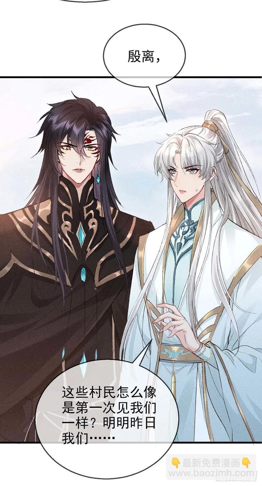 第39话 他竟粘人了许多-第40话