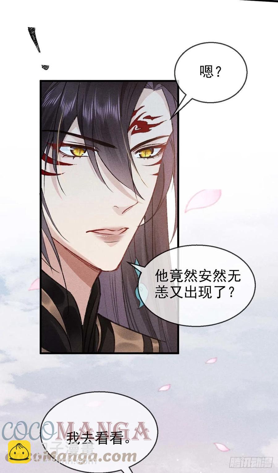 第39话 他竟粘人了许多-第40话