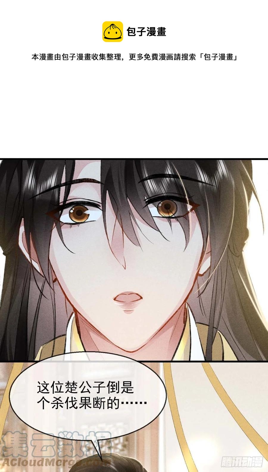 第41话 你这么凶做什么-第42话
