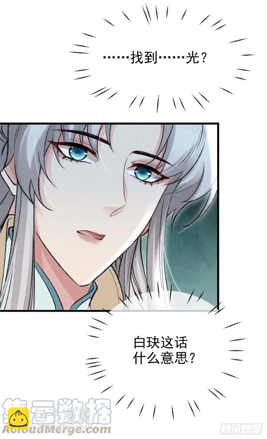 第41话 你这么凶做什么-第42话