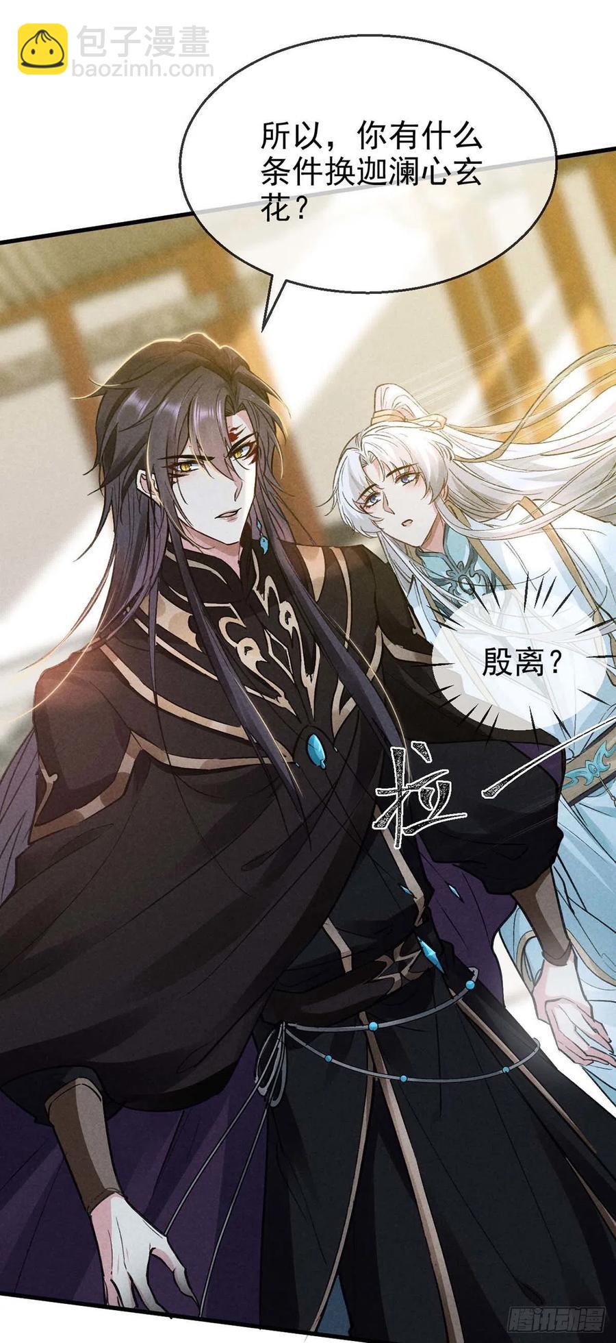 第41话 你这么凶做什么-第42话