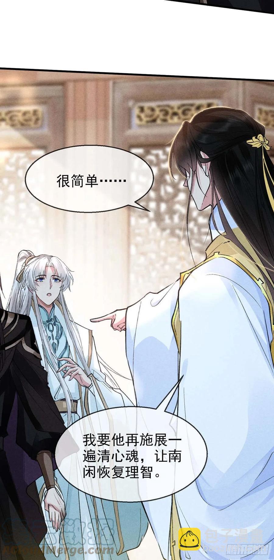 第41话 你这么凶做什么-第42话