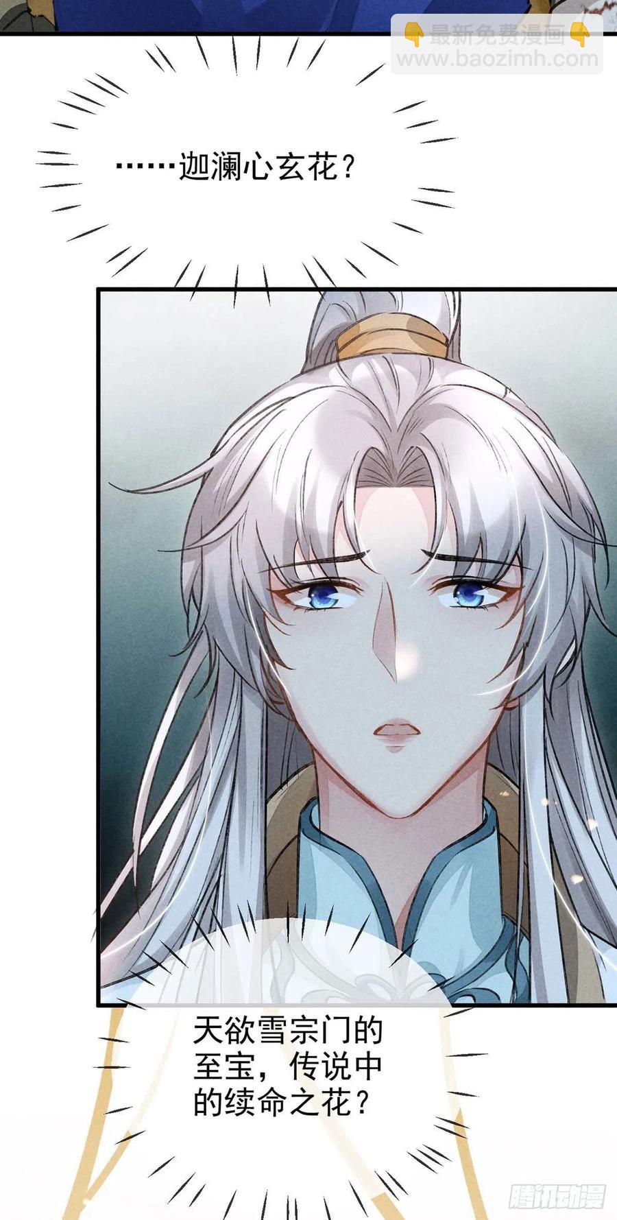第41话 你这么凶做什么-第42话