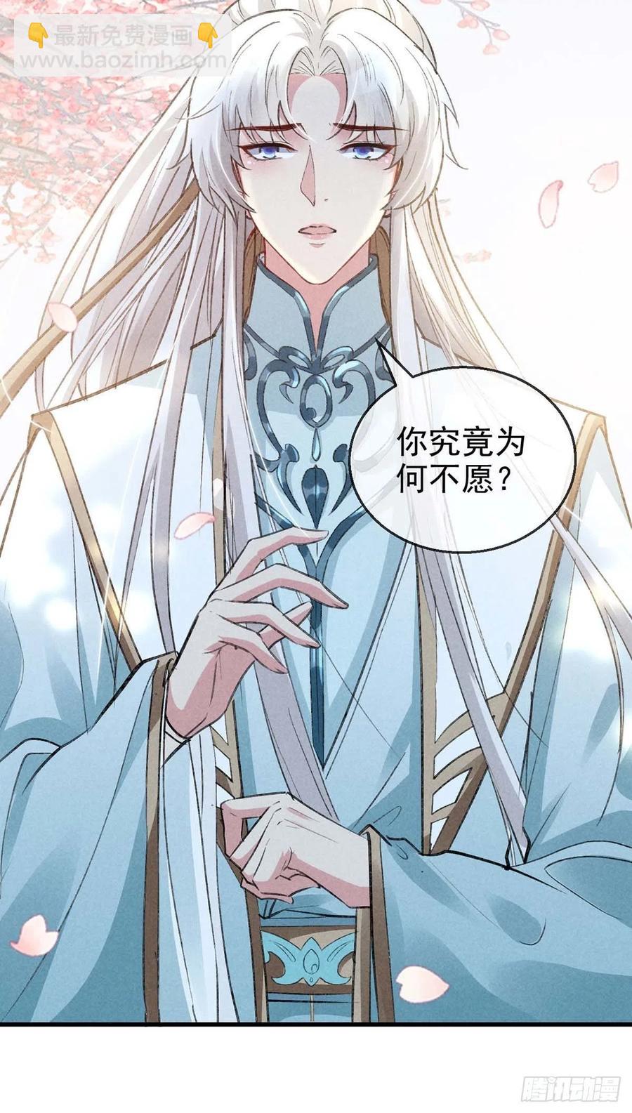 第43话 我不懂你的感情-第44话