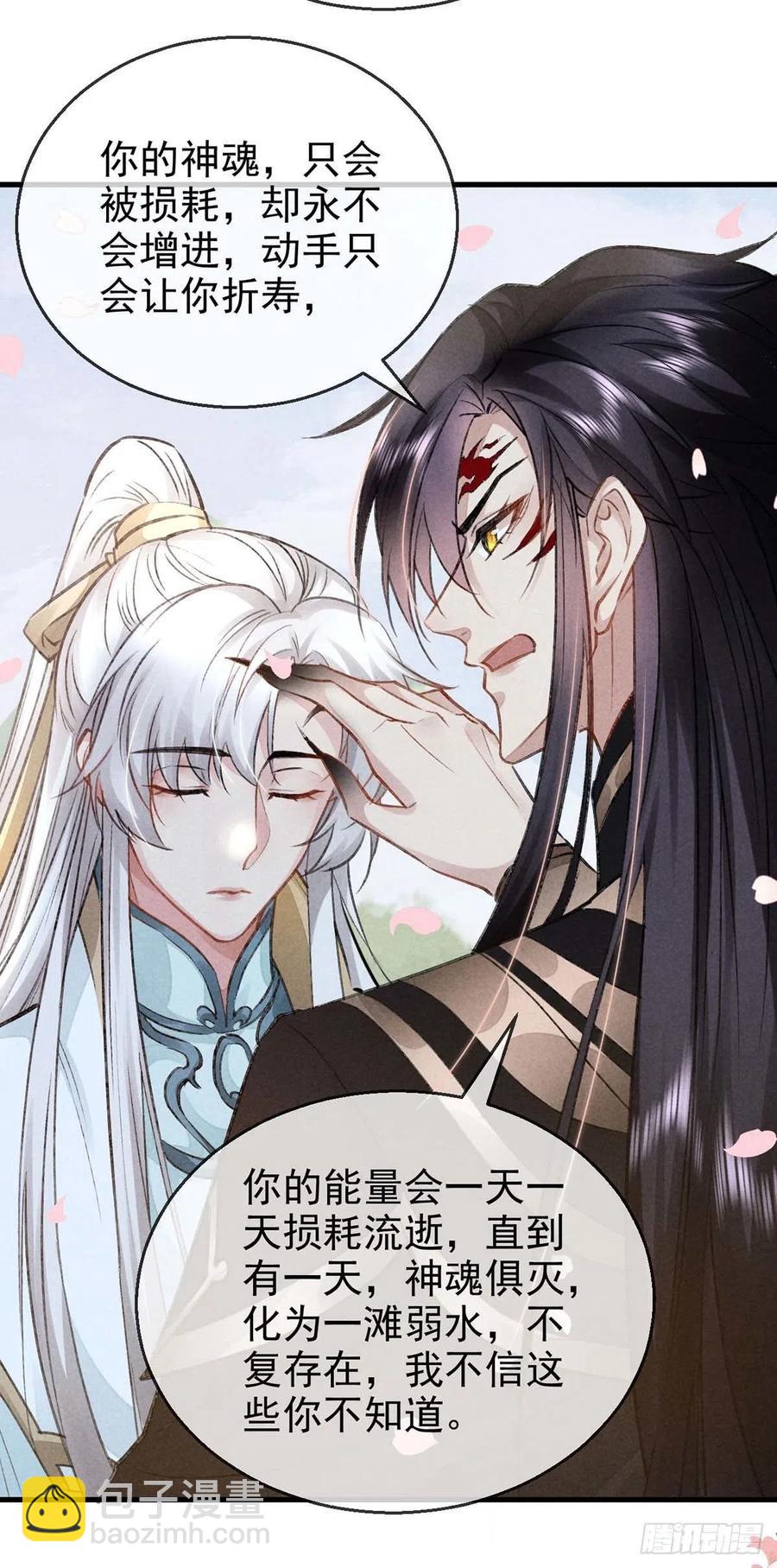第43话 我不懂你的感情-第44话