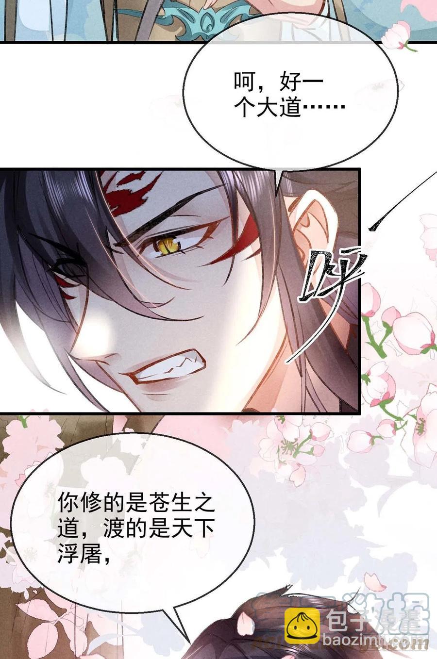 第43话 我不懂你的感情-第44话