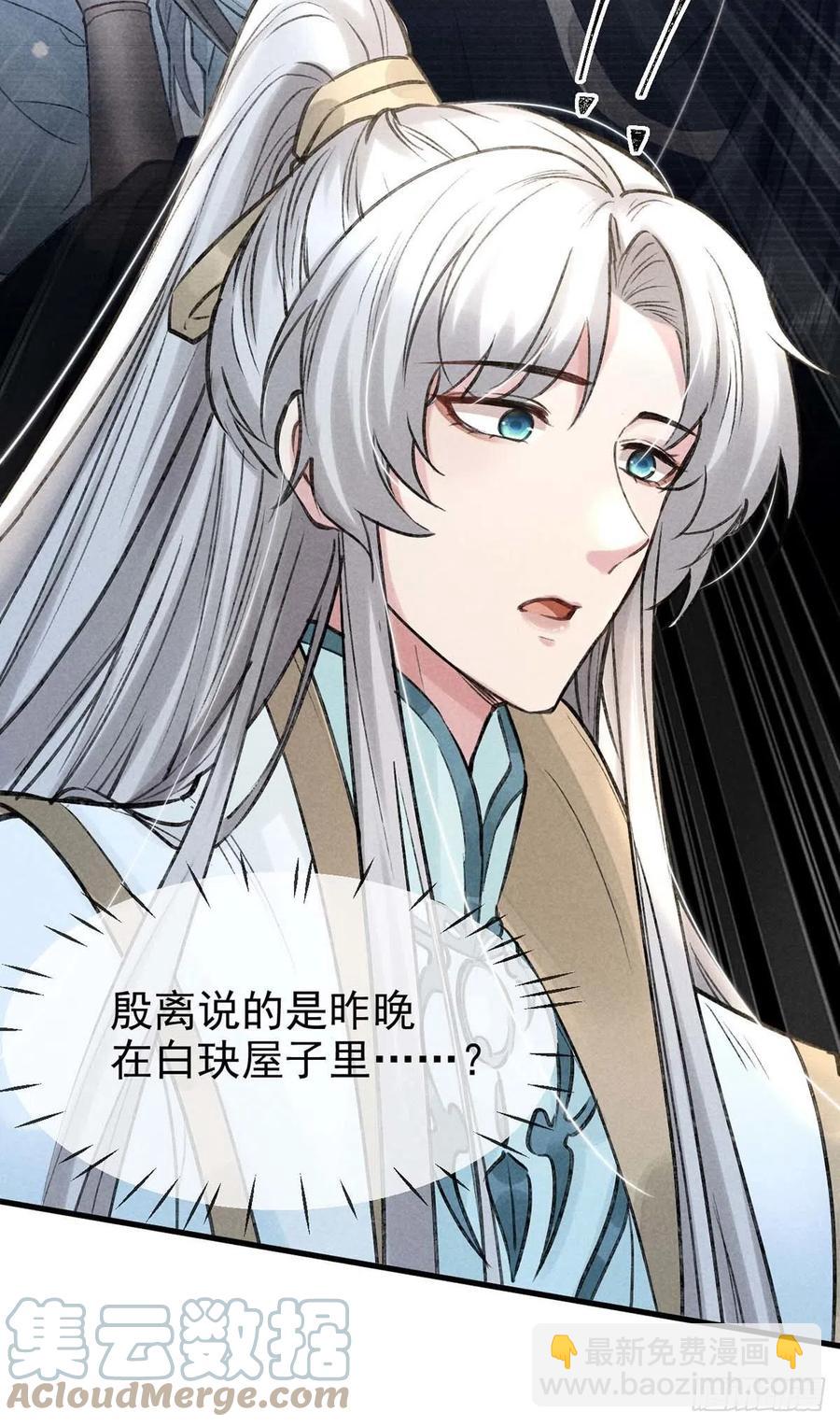 第43话 我不懂你的感情-第44话