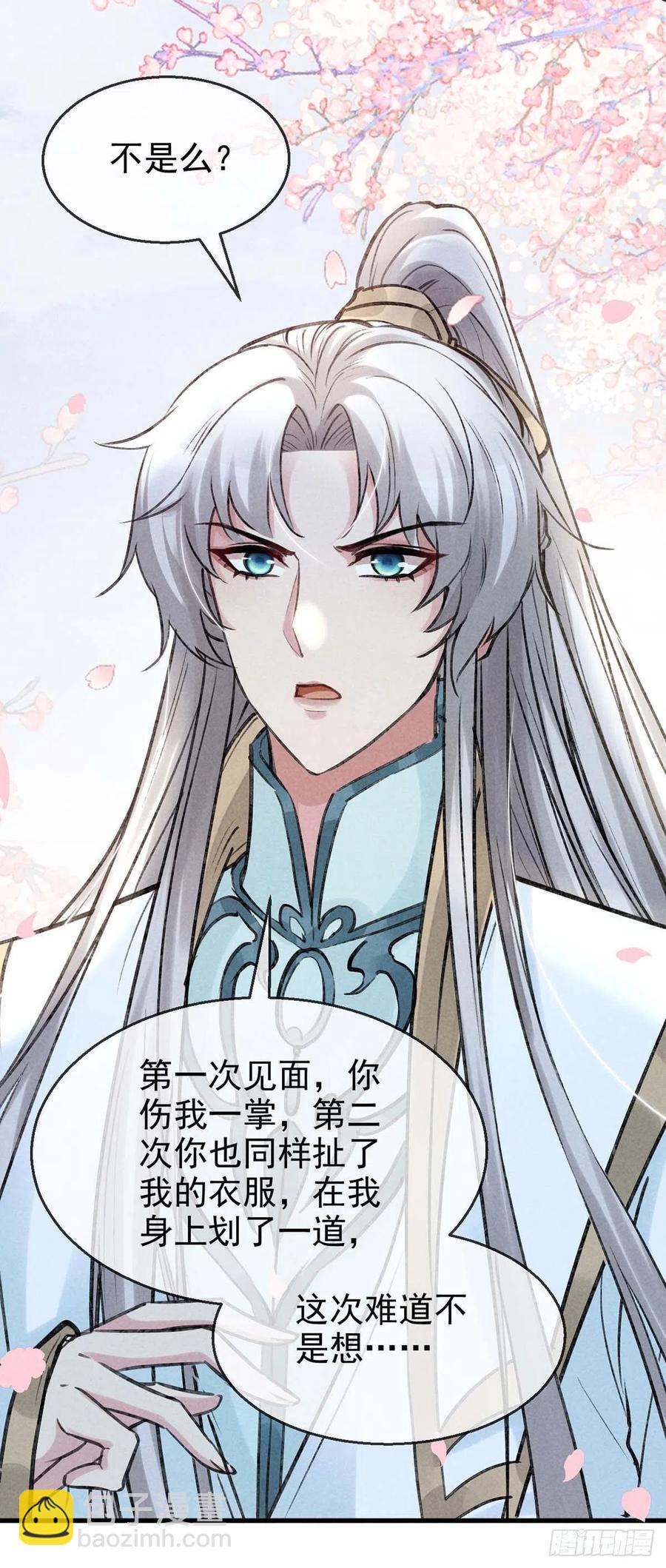 第43话 我不懂你的感情-第44话